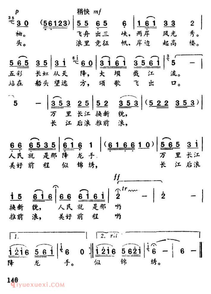 美声歌曲谱《沿着长江走一走》