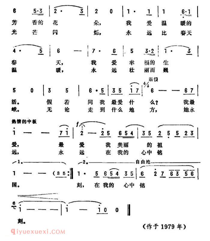 美声歌曲谱《有人曾这样问我》