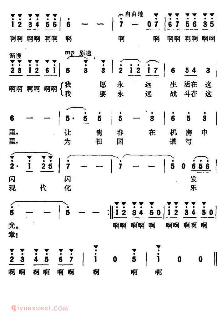 美声歌曲谱《这里的歌》