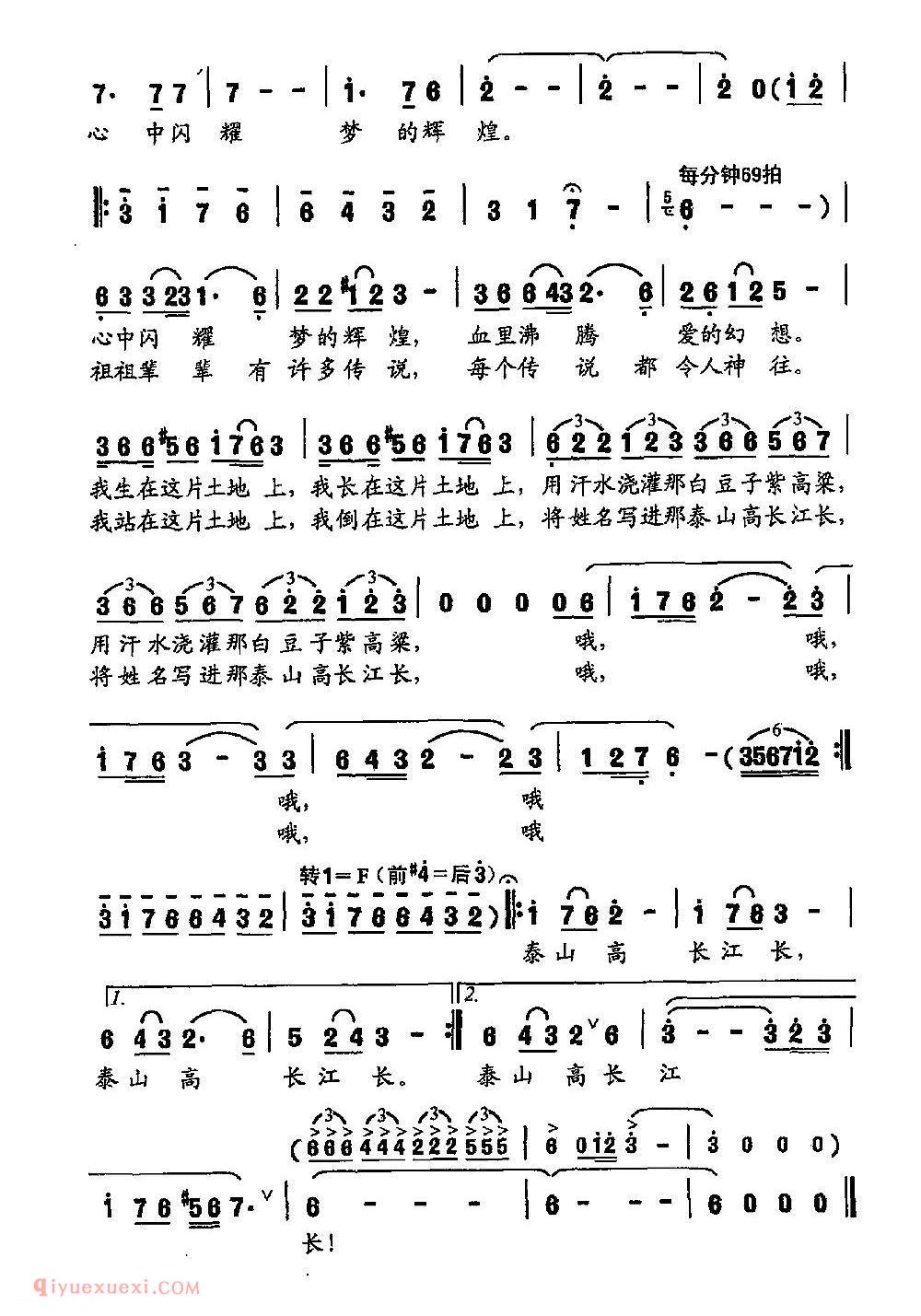 美声歌曲谱《这片土地/昌达词 珊卡曲》