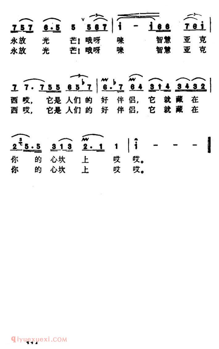美声歌曲谱《智慧之歌/歌剧/第一百个新娘/选曲》