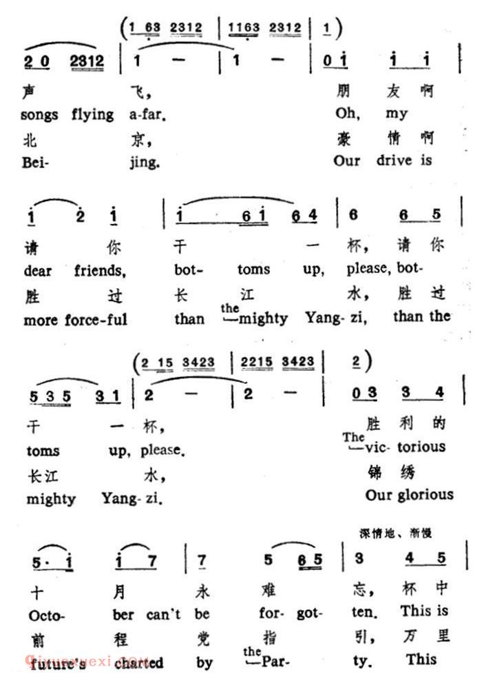 美声歌曲谱《祝酒歌/韩伟词 施光南曲》