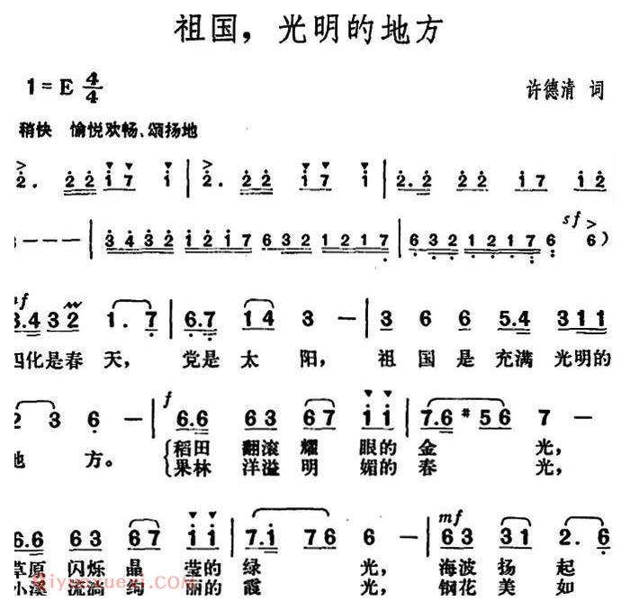 美声歌曲谱《祖国,光明的地方》