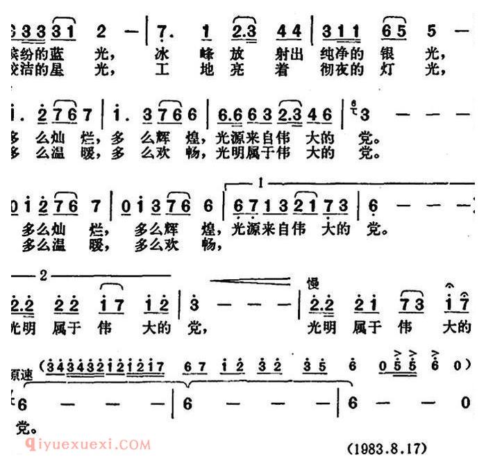 美声歌曲谱《祖国,光明的地方》