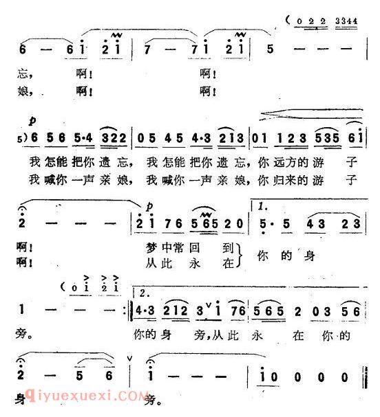 美声歌曲谱《祖国，我的亲娘》