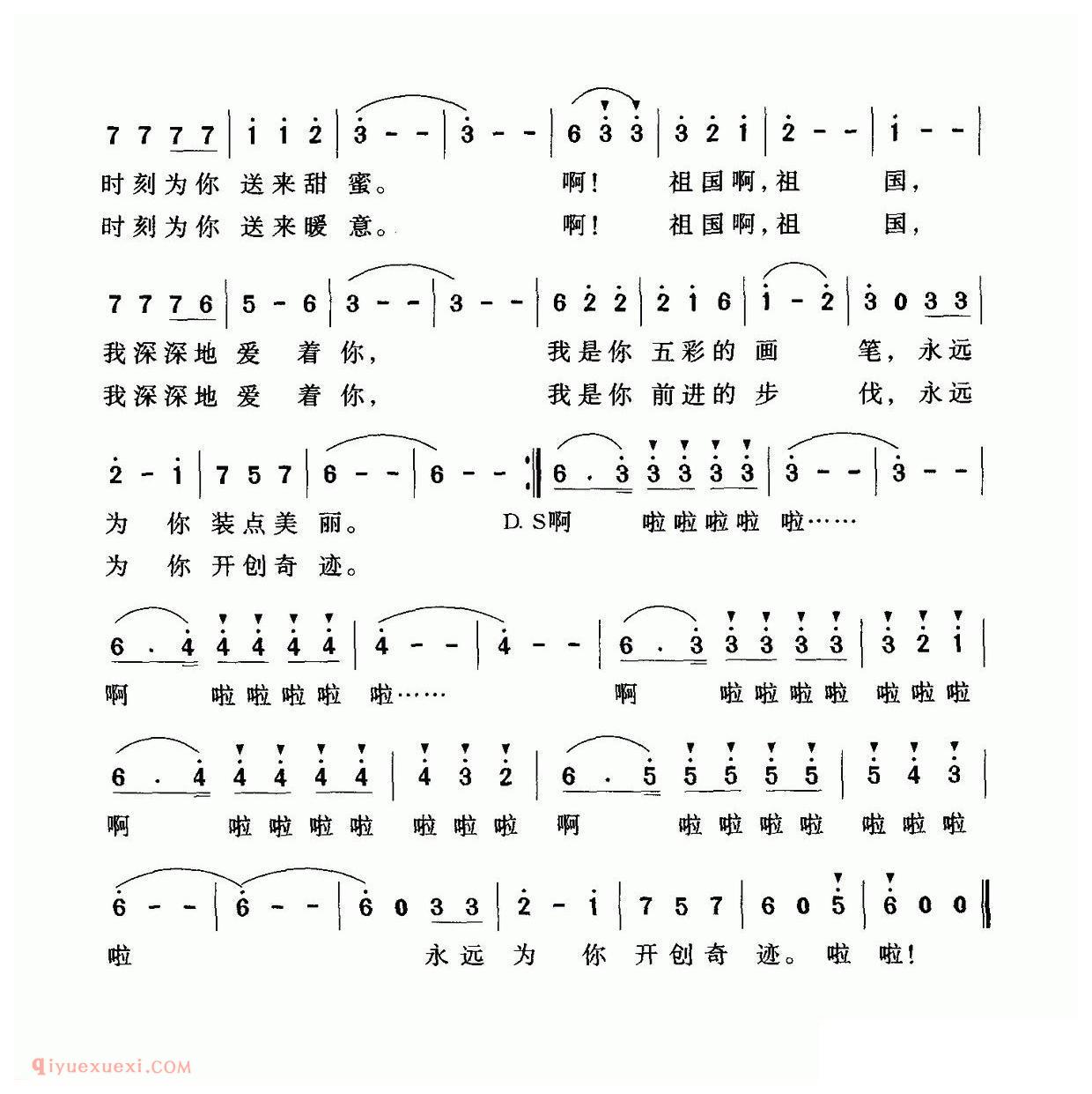 美声歌曲谱《祖国,我深深地爱着你/邓永旺词 陆军曲》