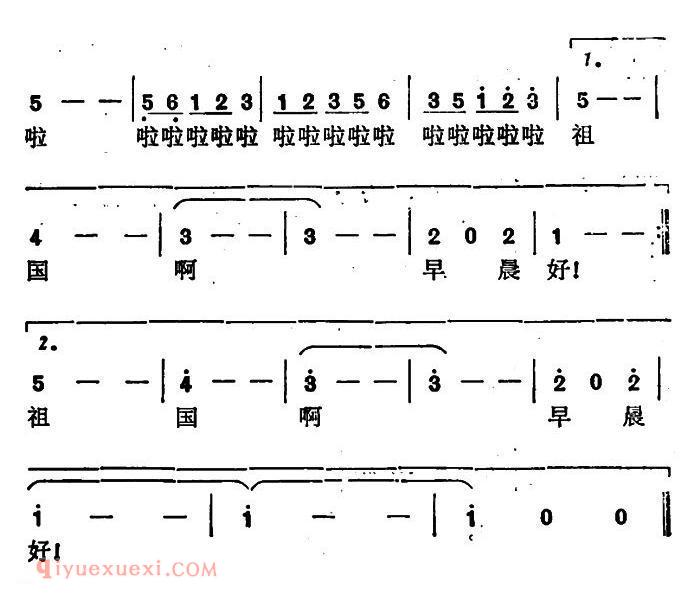 美声歌曲谱《祖国啊,早晨好》