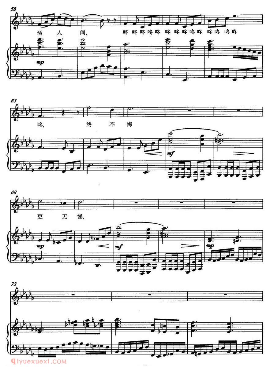 美声歌曲谱《梦殇/献给教师的歌》