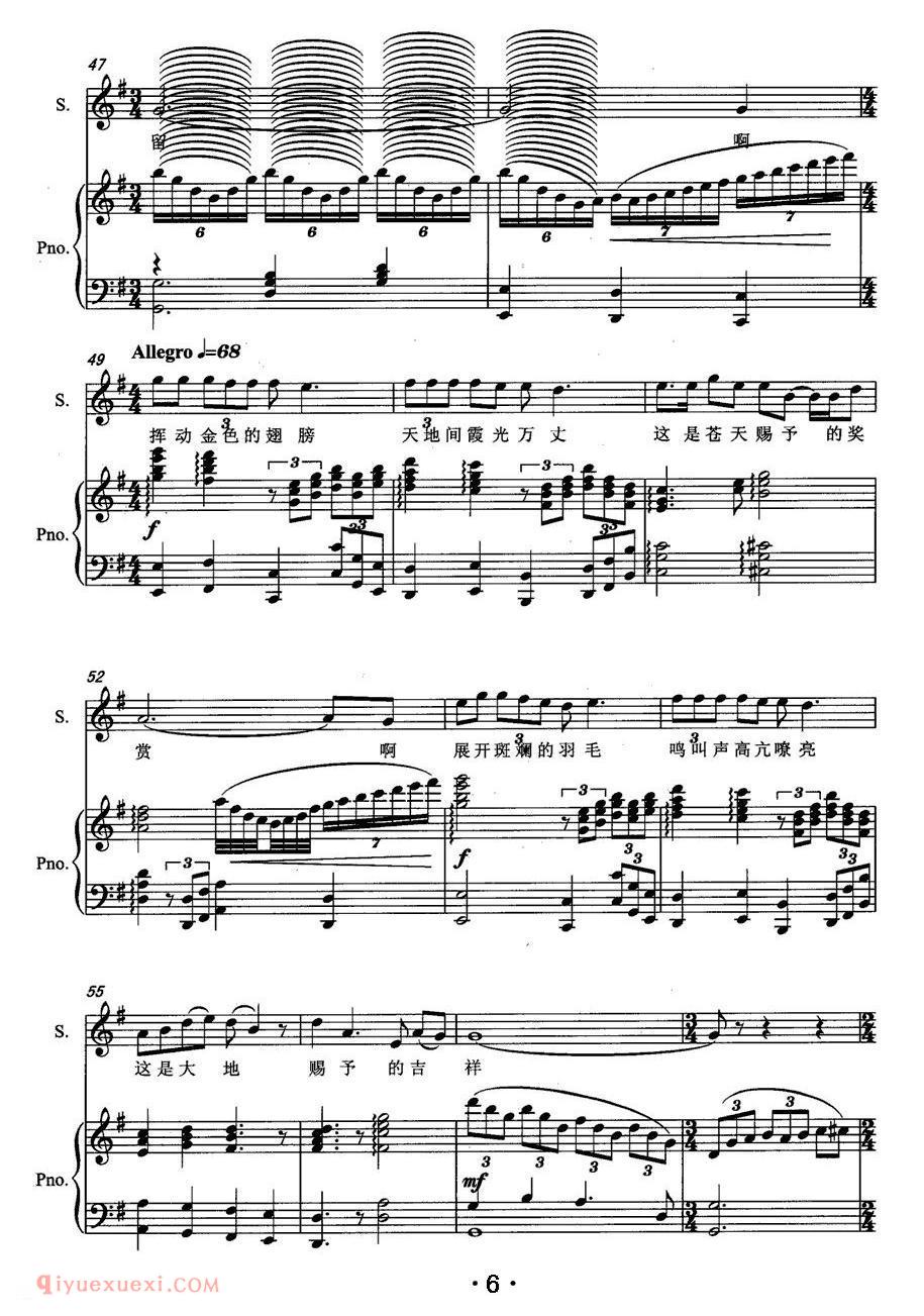 美声歌曲谱《当凤凰飞来的时候/大型历史歌舞剧/大舜/中娥皇的独唱》