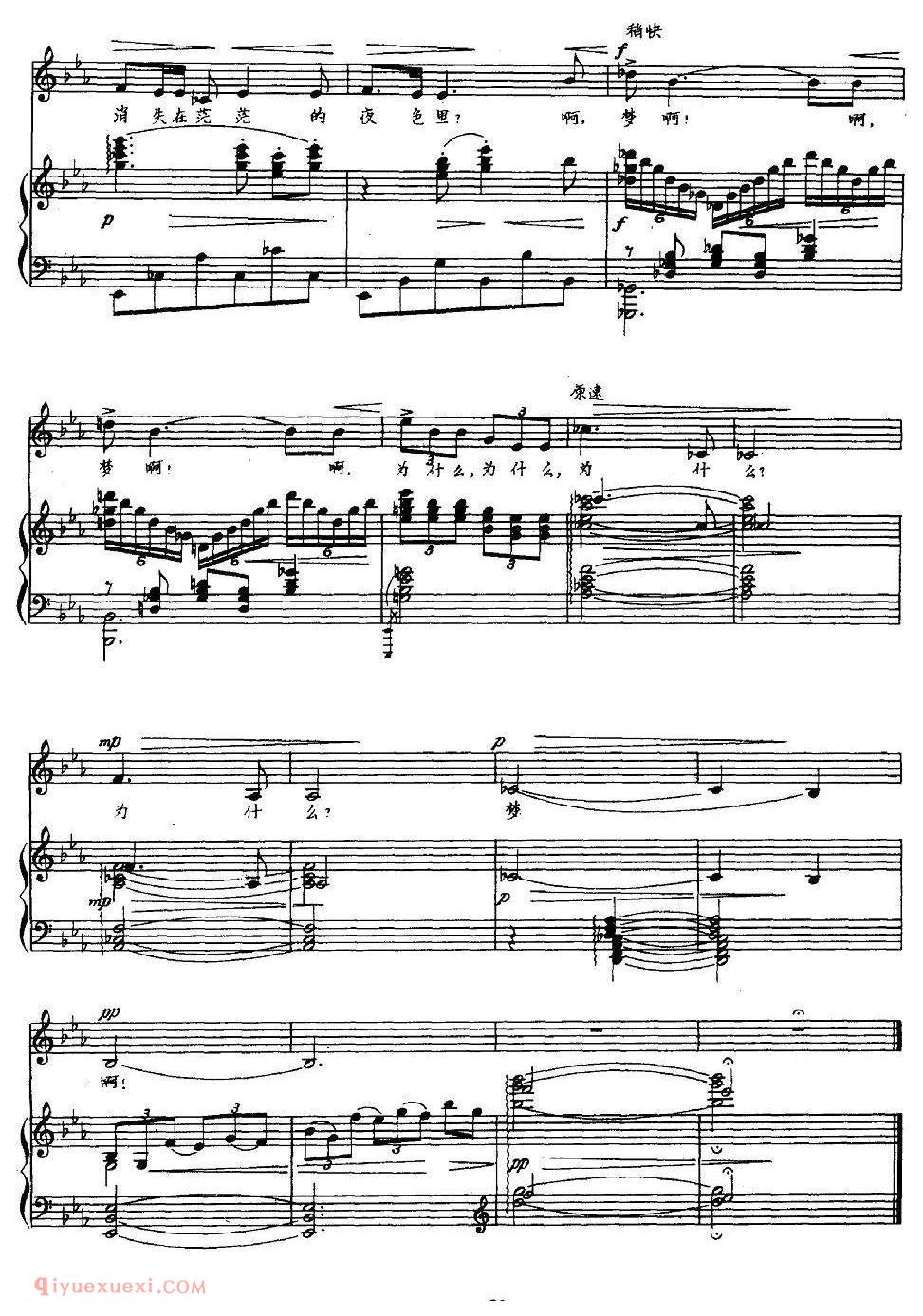 美声歌曲谱《啊，梦》