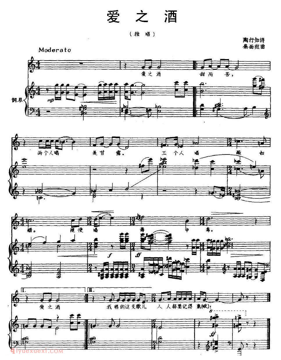 美声歌曲谱《爱之酒》