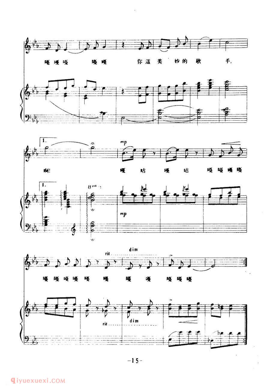 美声歌曲谱《百灵鸟，你这美妙的歌手》