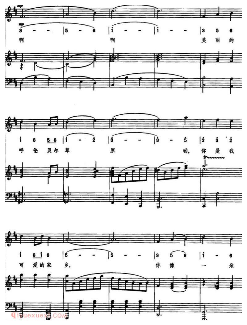 美声歌曲谱《草原晨曦圆舞曲》