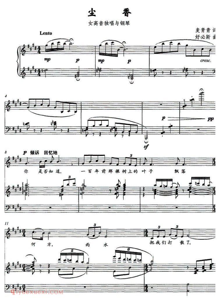 美声歌曲谱《尘香》