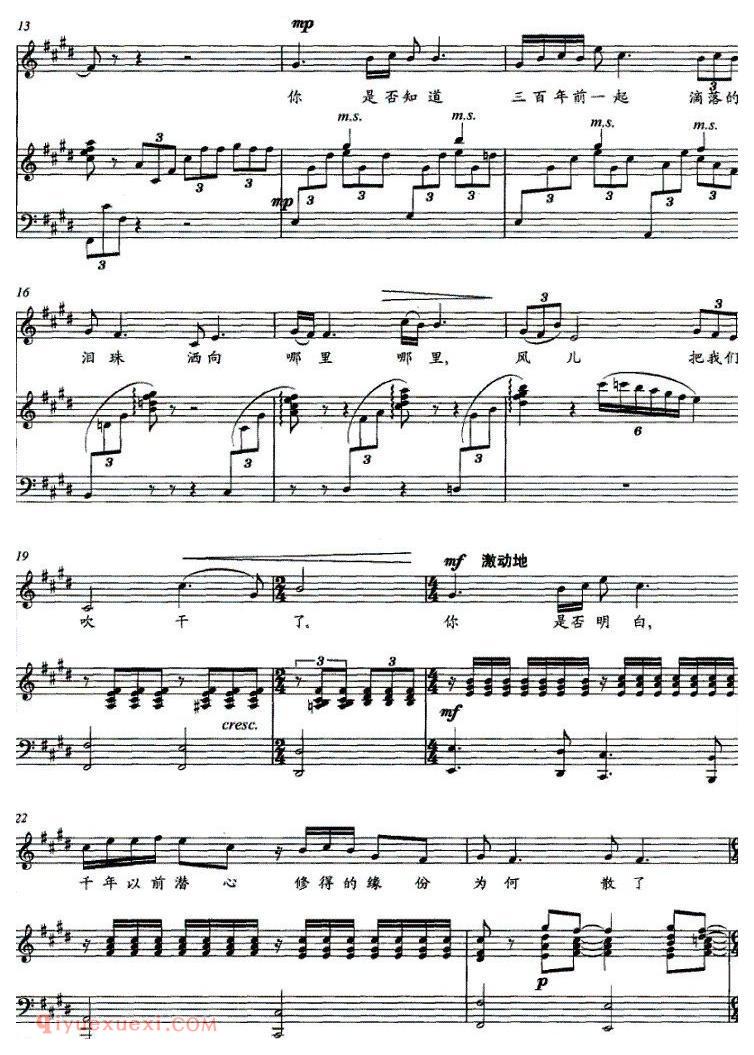 美声歌曲谱《尘香》