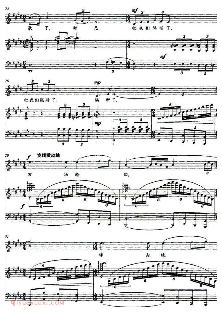 美声歌曲谱《尘香》