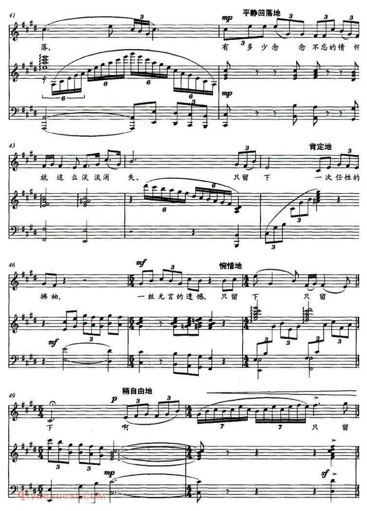 美声歌曲谱《尘香》