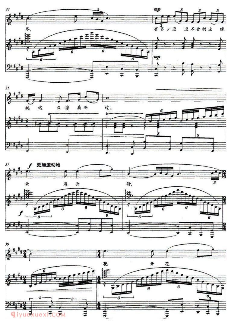 美声歌曲谱《尘香》