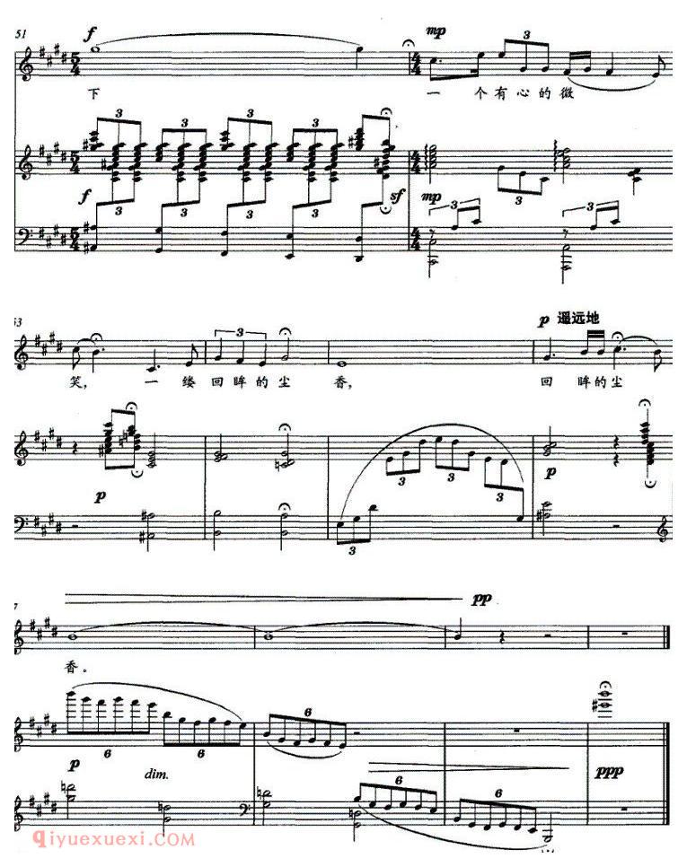 美声歌曲谱《尘香》