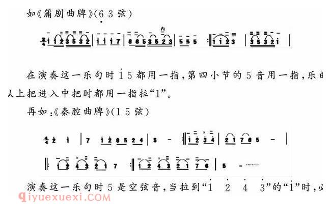 板胡传统把位与新把位不同点