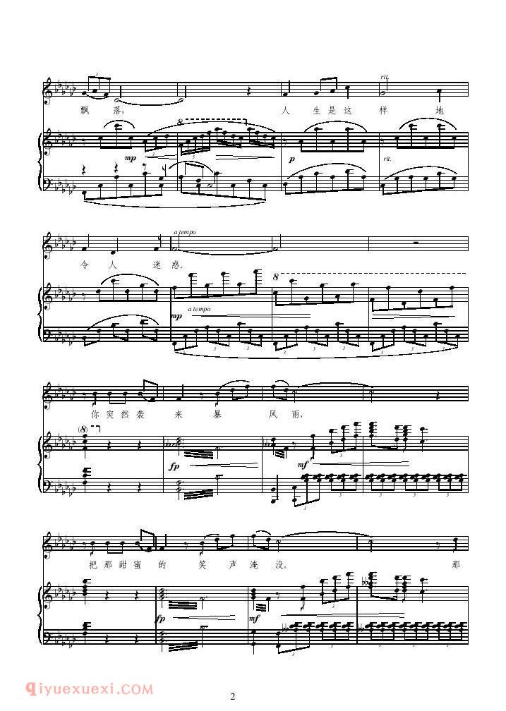 美声歌曲谱《风萧瑟/歌剧/伤逝/选曲》