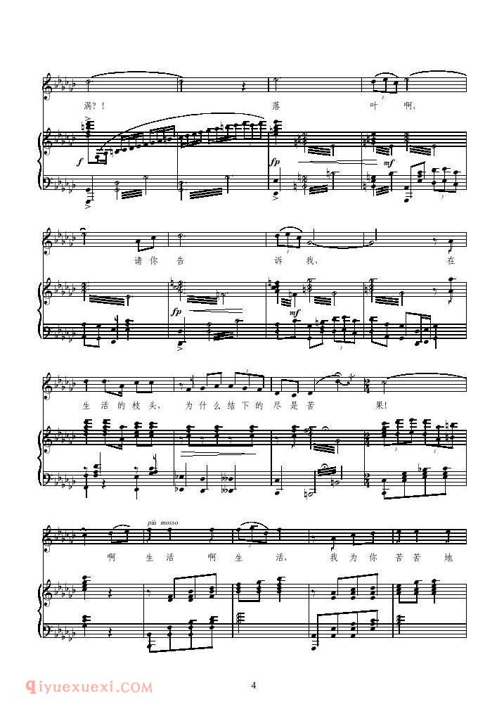 美声歌曲谱《风萧瑟/歌剧/伤逝/选曲》