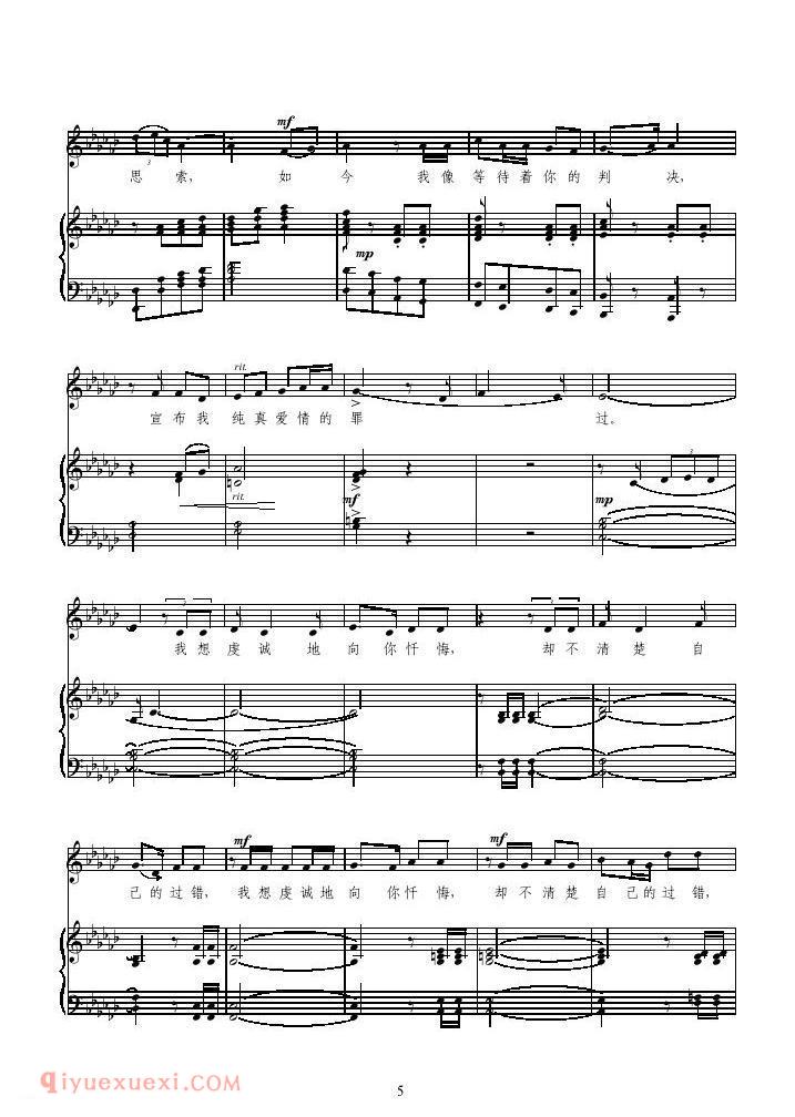 美声歌曲谱《风萧瑟/歌剧/伤逝/选曲》