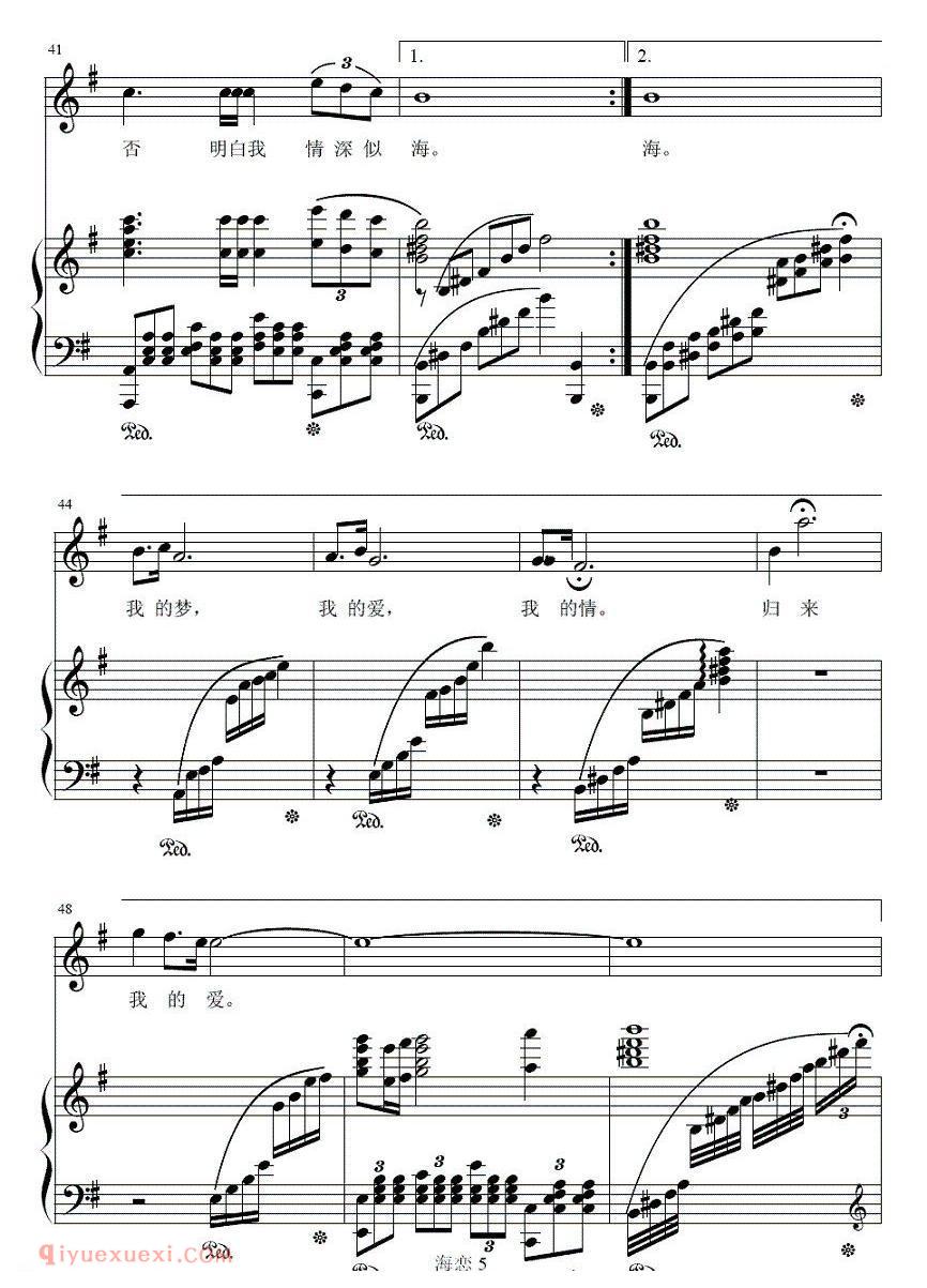 美声歌曲谱《海恋/陈勇词曲》