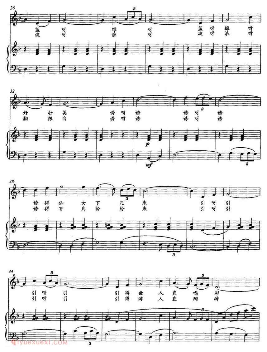 美声歌曲谱《美丽的天池水》