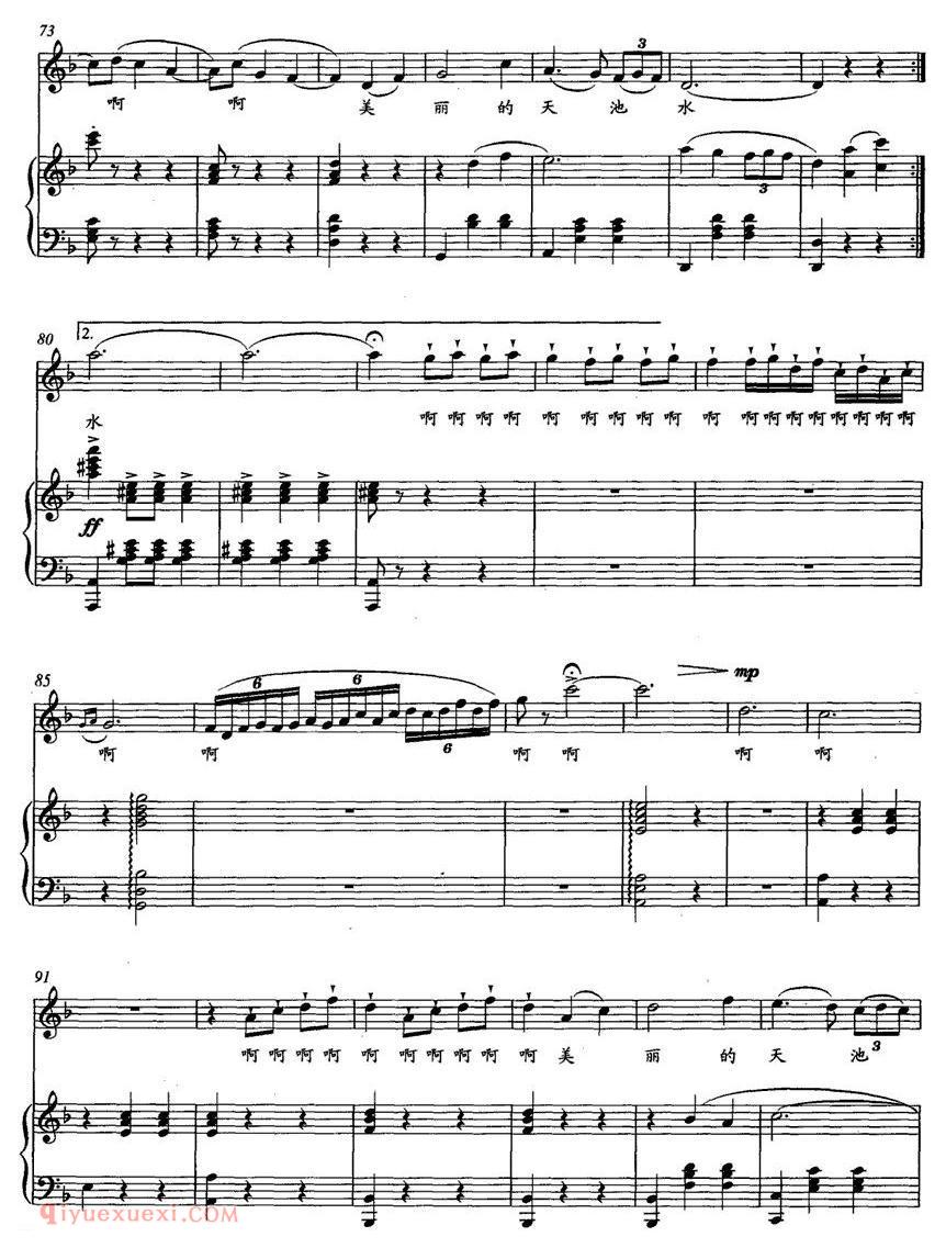 美声歌曲谱《美丽的天池水》