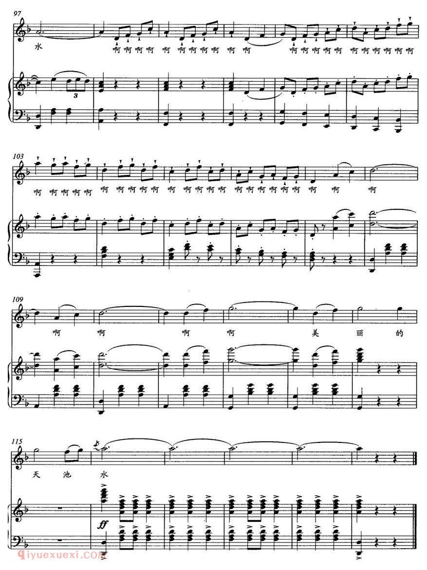 美声歌曲谱《美丽的天池水》