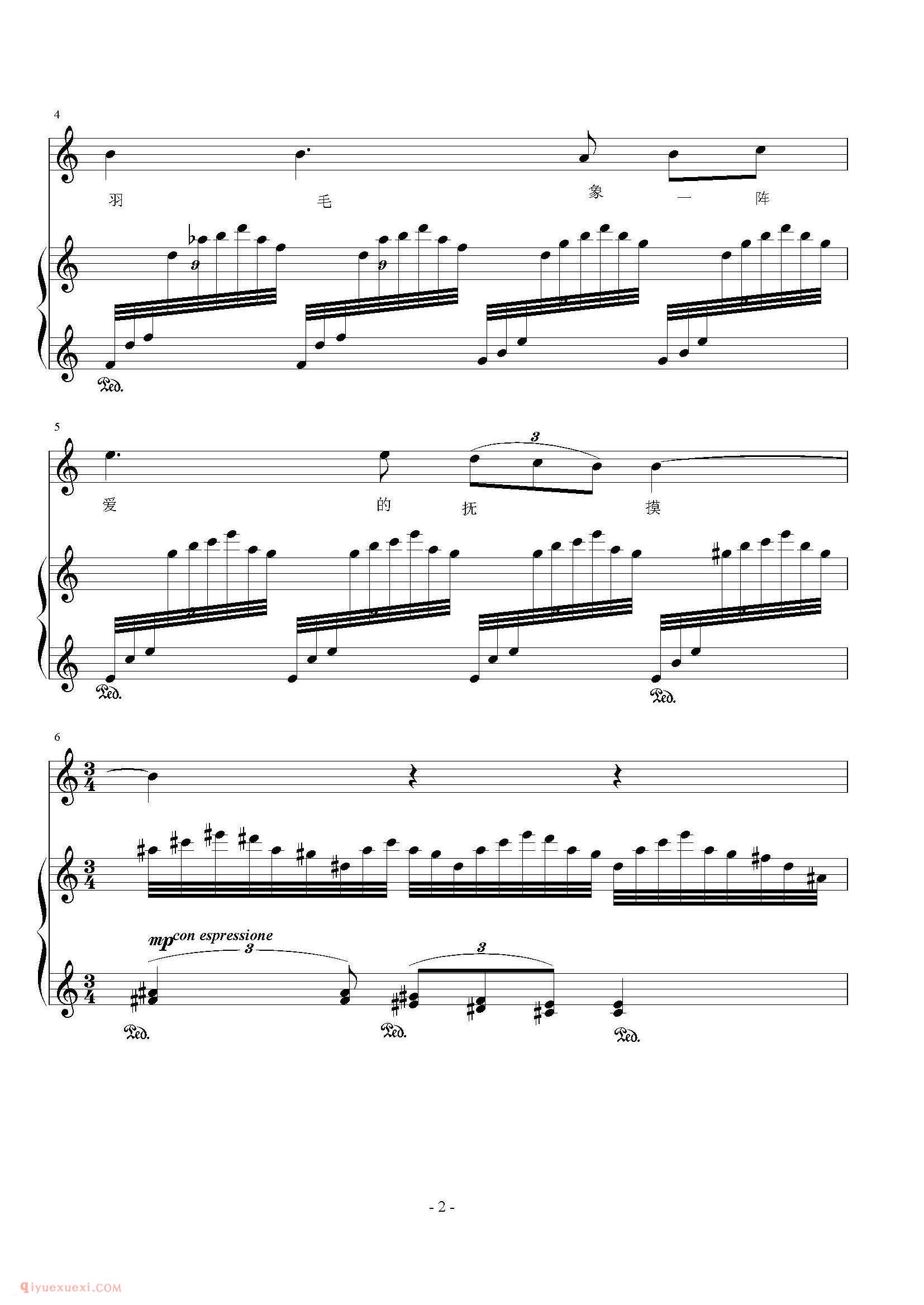 美声歌曲谱《没体验过那么柔软的阳光》
