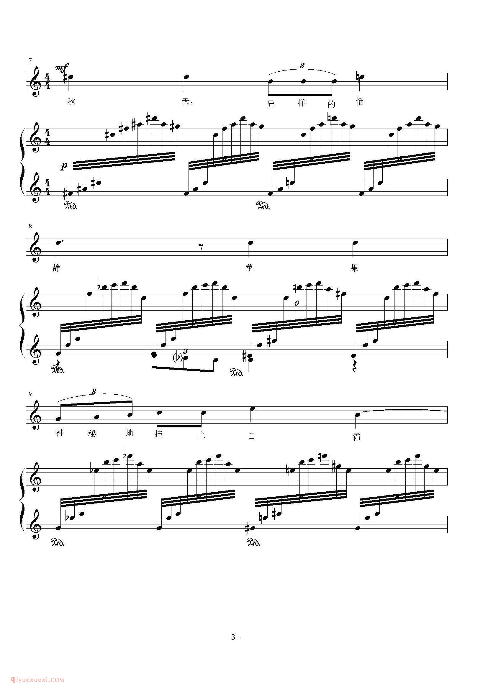 美声歌曲谱《没体验过那么柔软的阳光》