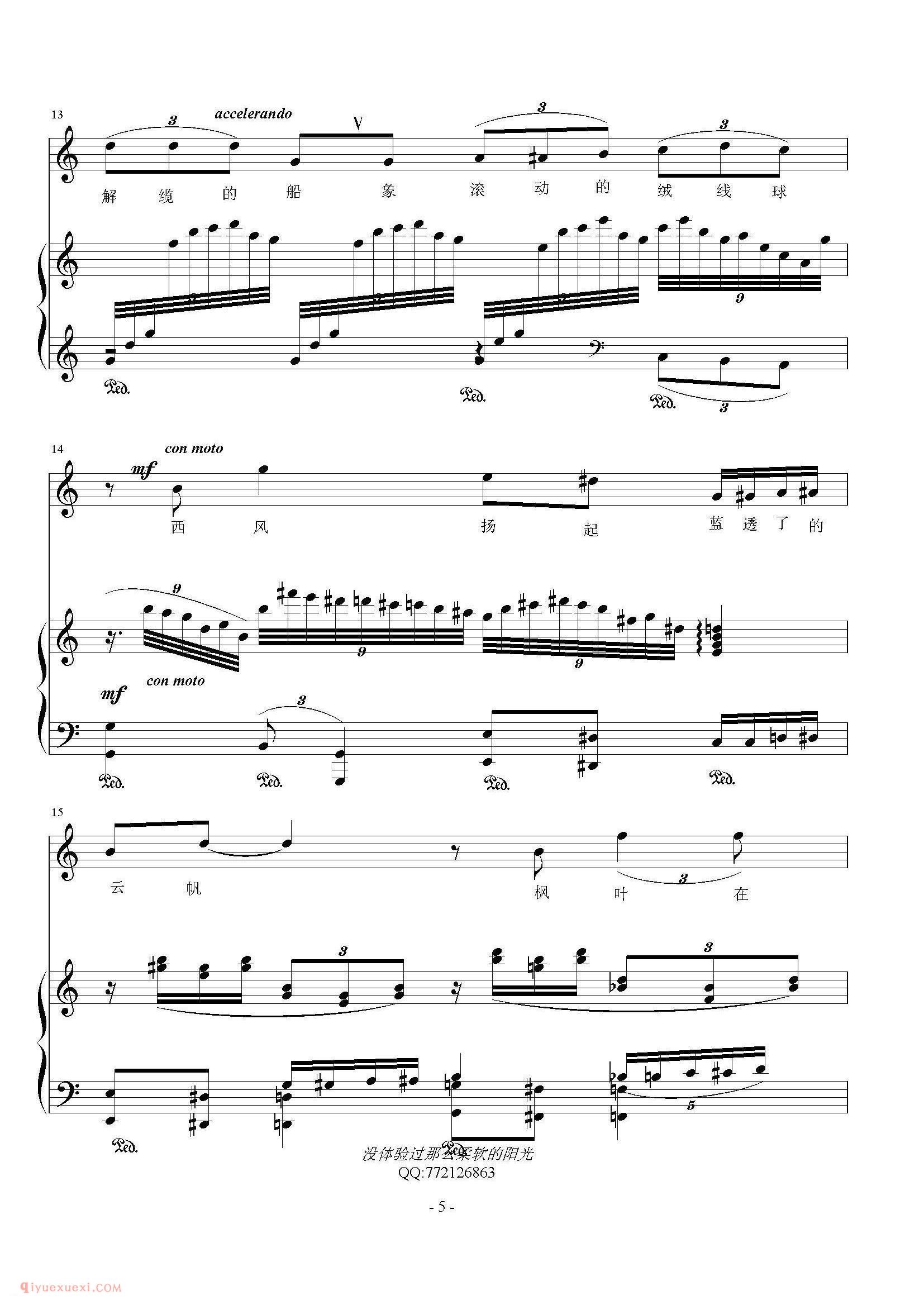 美声歌曲谱《没体验过那么柔软的阳光》