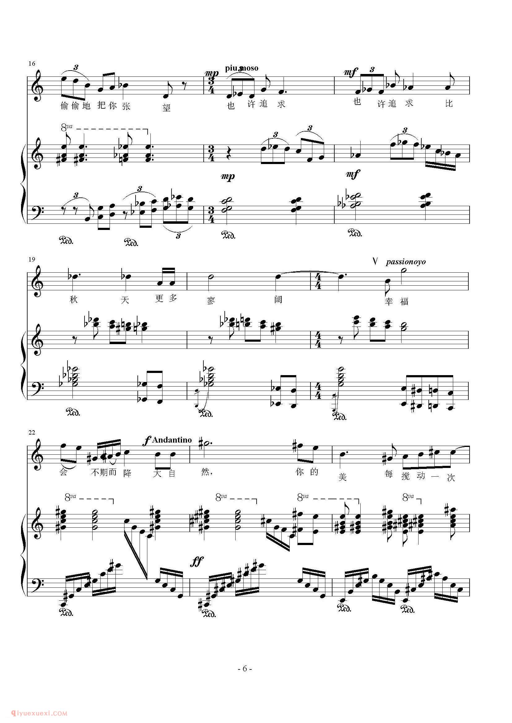 美声歌曲谱《没体验过那么柔软的阳光》