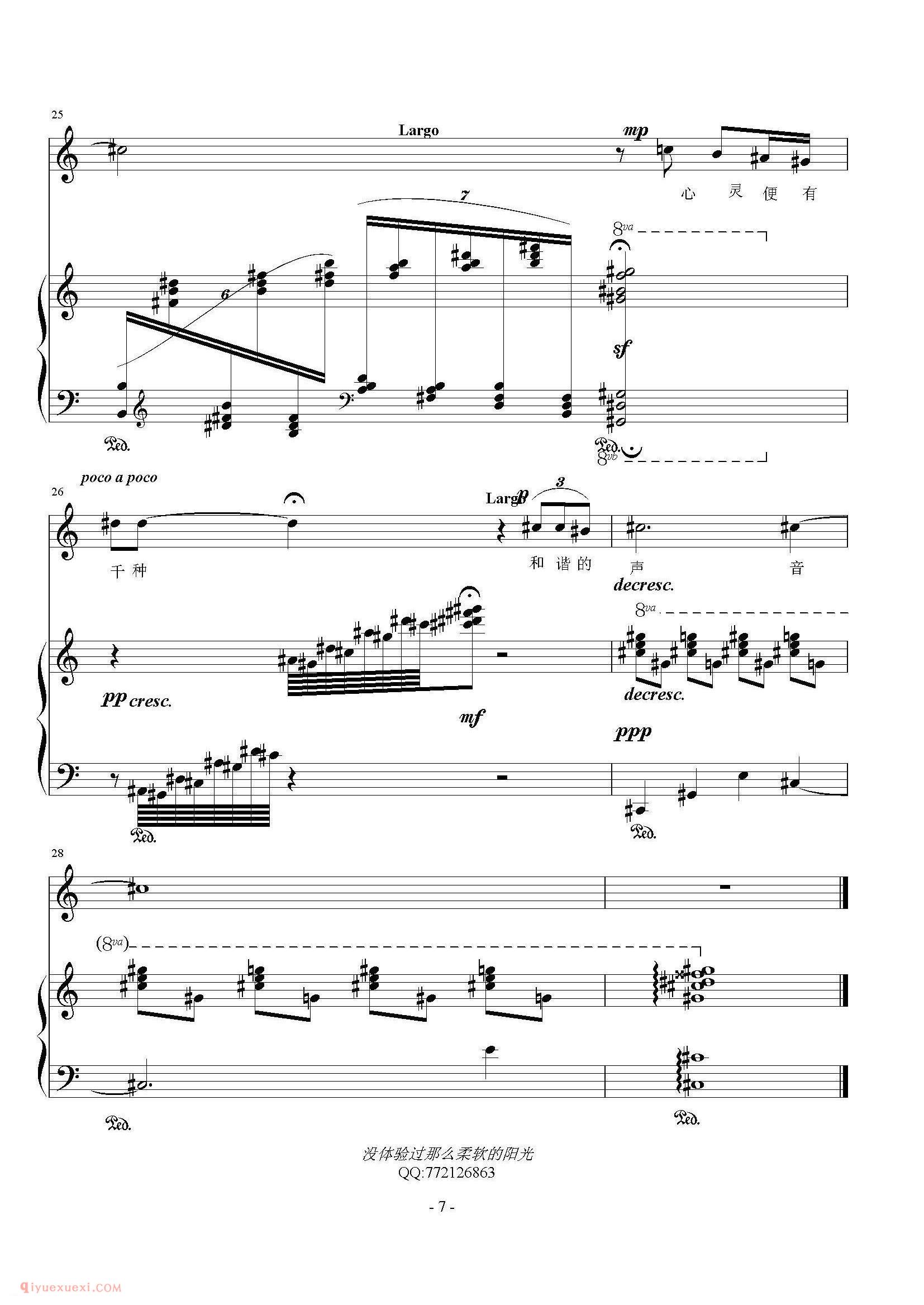 美声歌曲谱《没体验过那么柔软的阳光》
