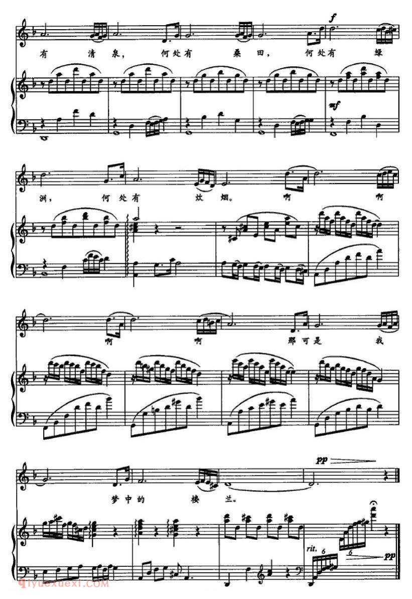 美声歌曲谱《梦中的楼兰》