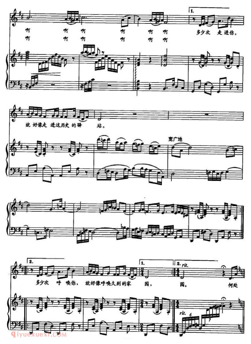 美声歌曲谱《梦中的楼兰》