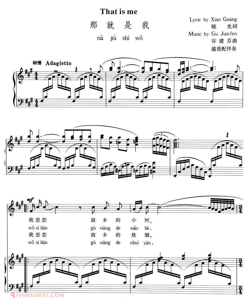 美声歌曲谱《那就是我》