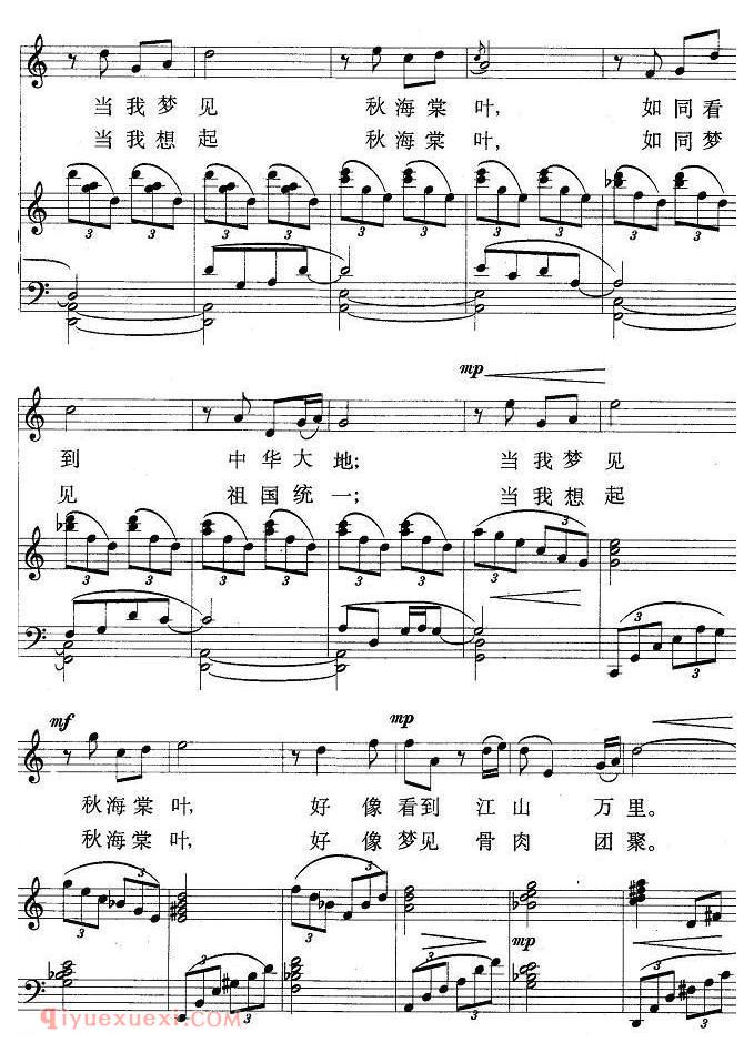 美声歌曲谱《秋海棠叶》