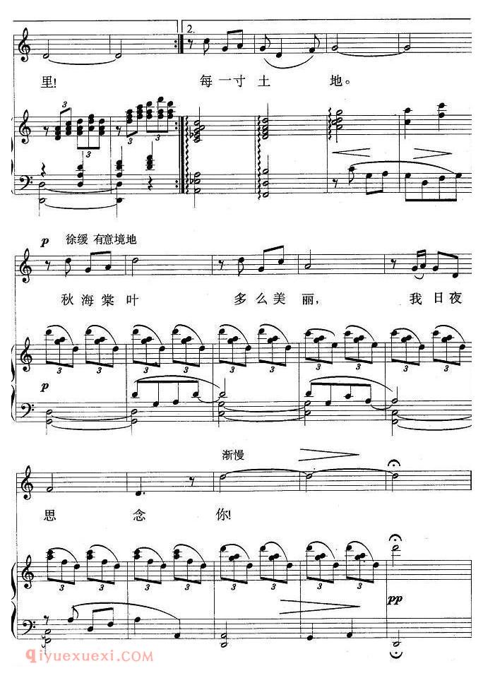 美声歌曲谱《秋海棠叶》