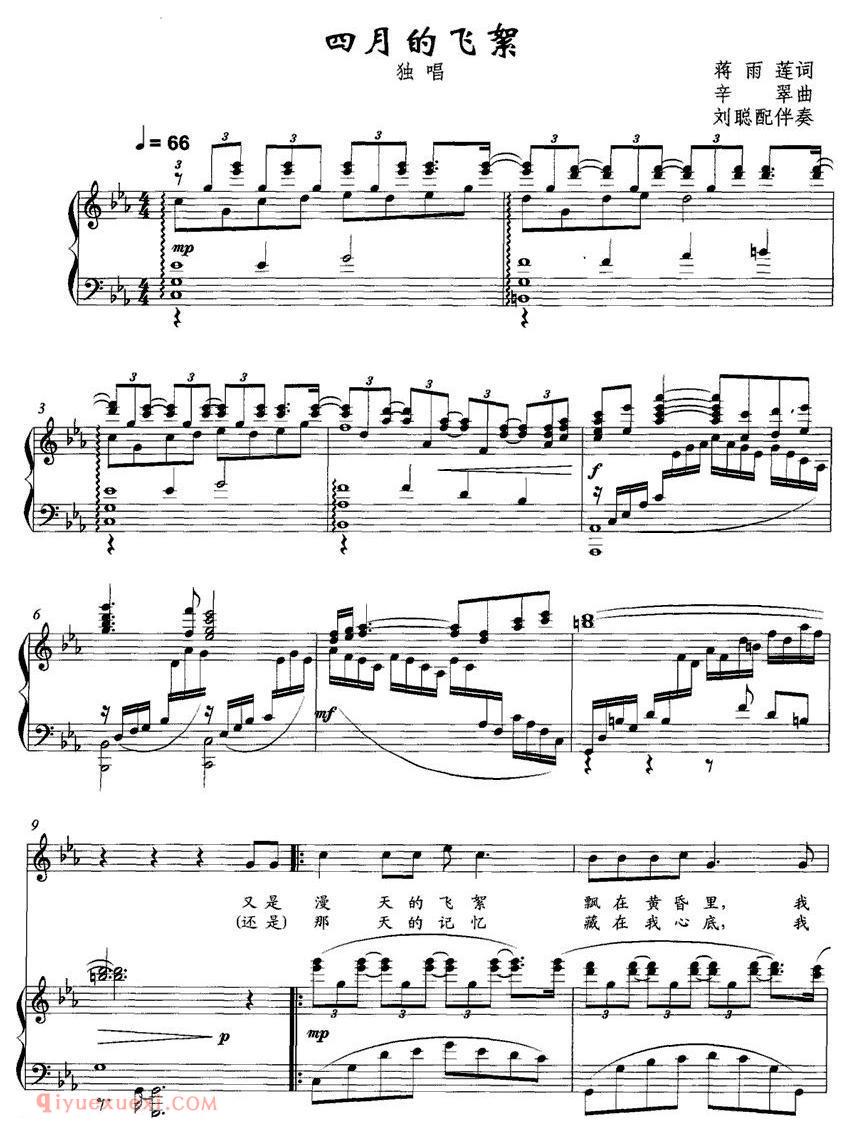 美声歌曲谱《四月的飞絮》