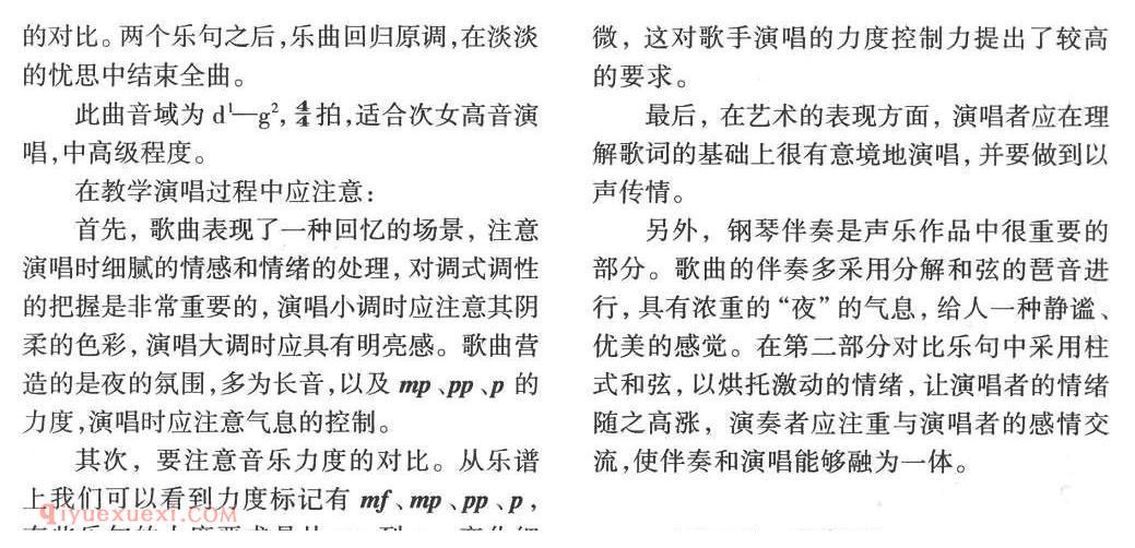 美声歌曲谱《请不要说》
