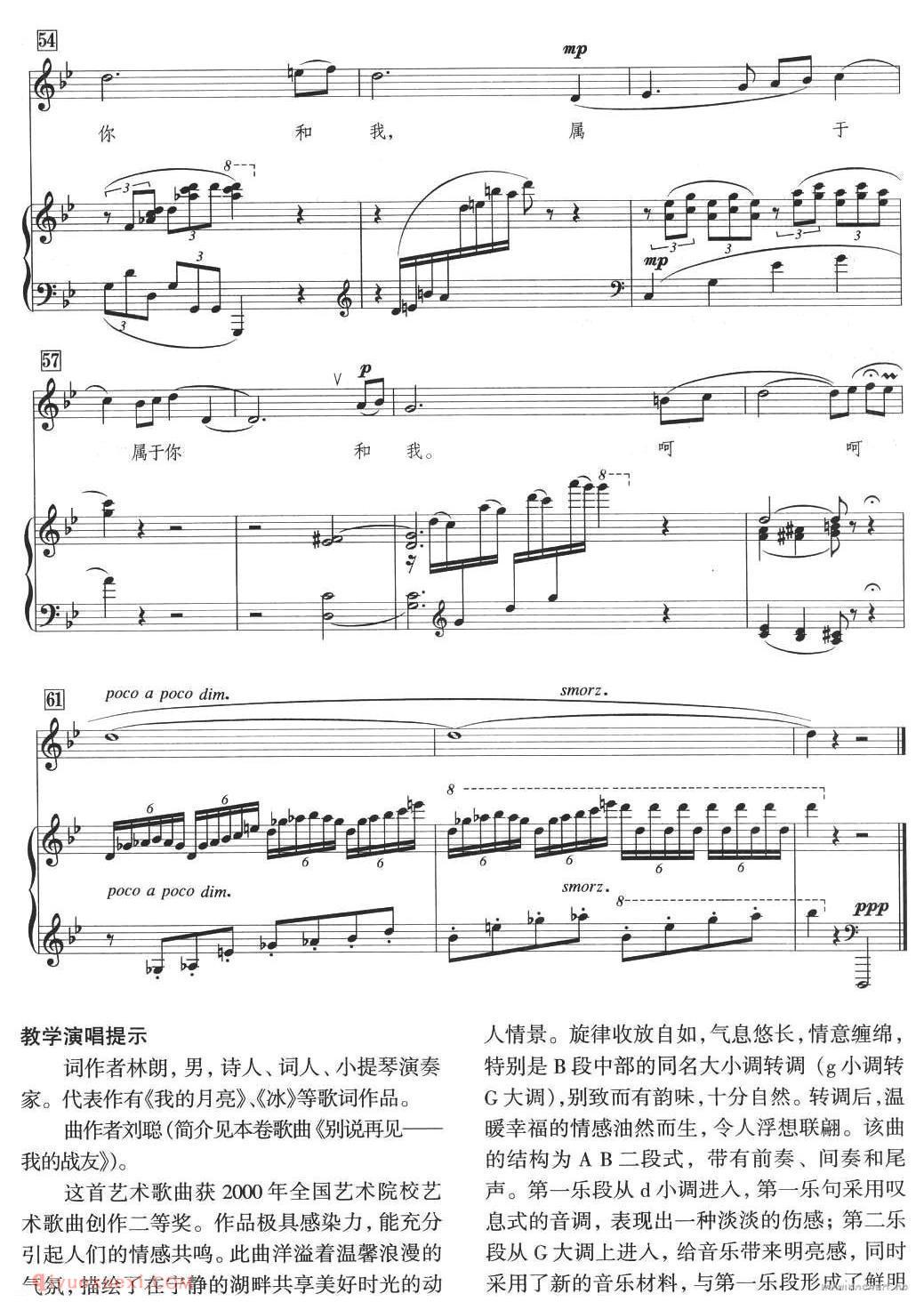 美声歌曲谱《请不要说》
