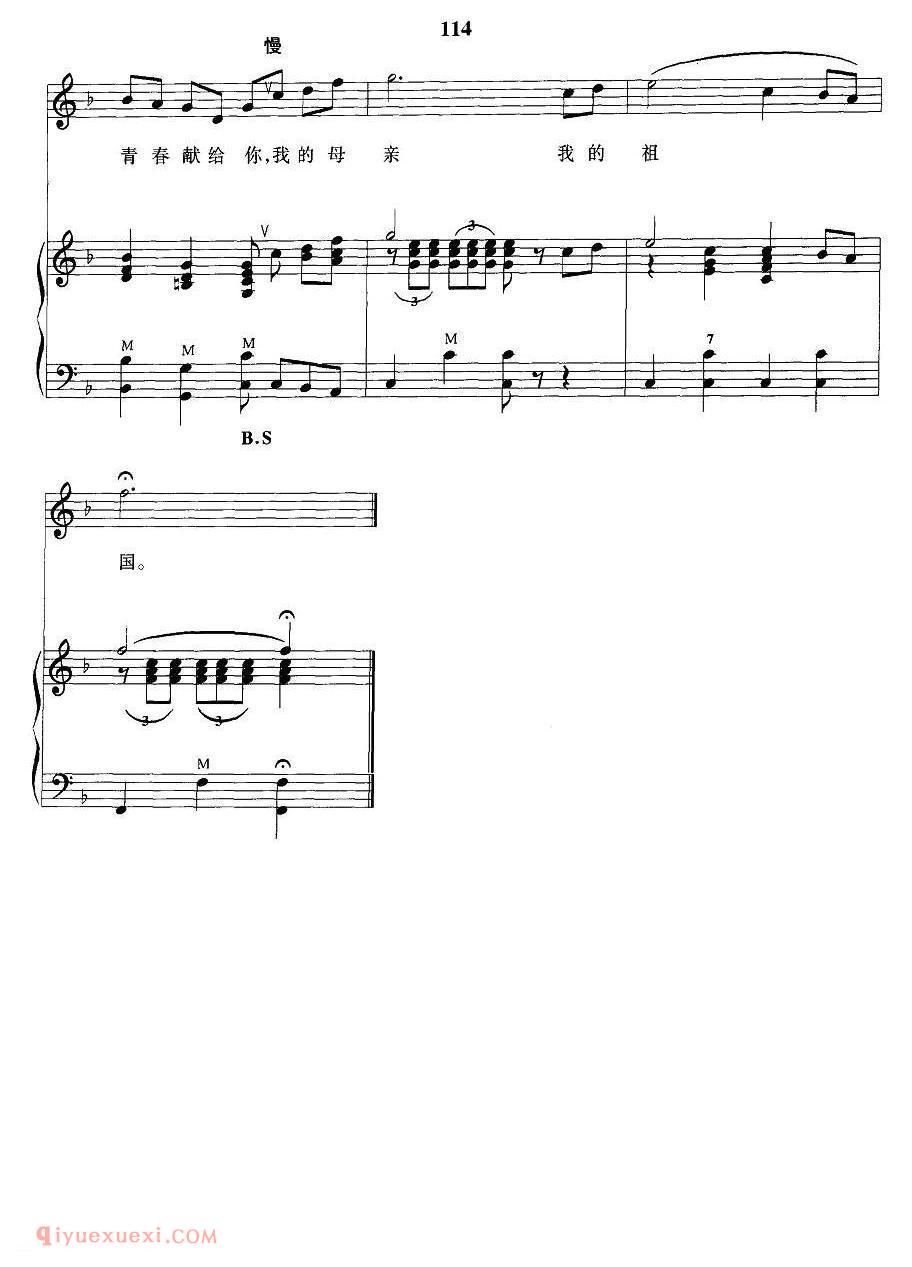 美声歌曲谱《我爱你,中国!/手风琴伴奏谱》