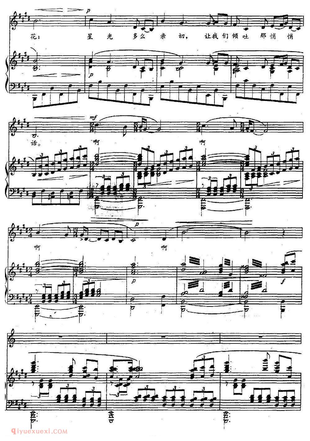 美声歌曲谱《我们相爱在星光下》