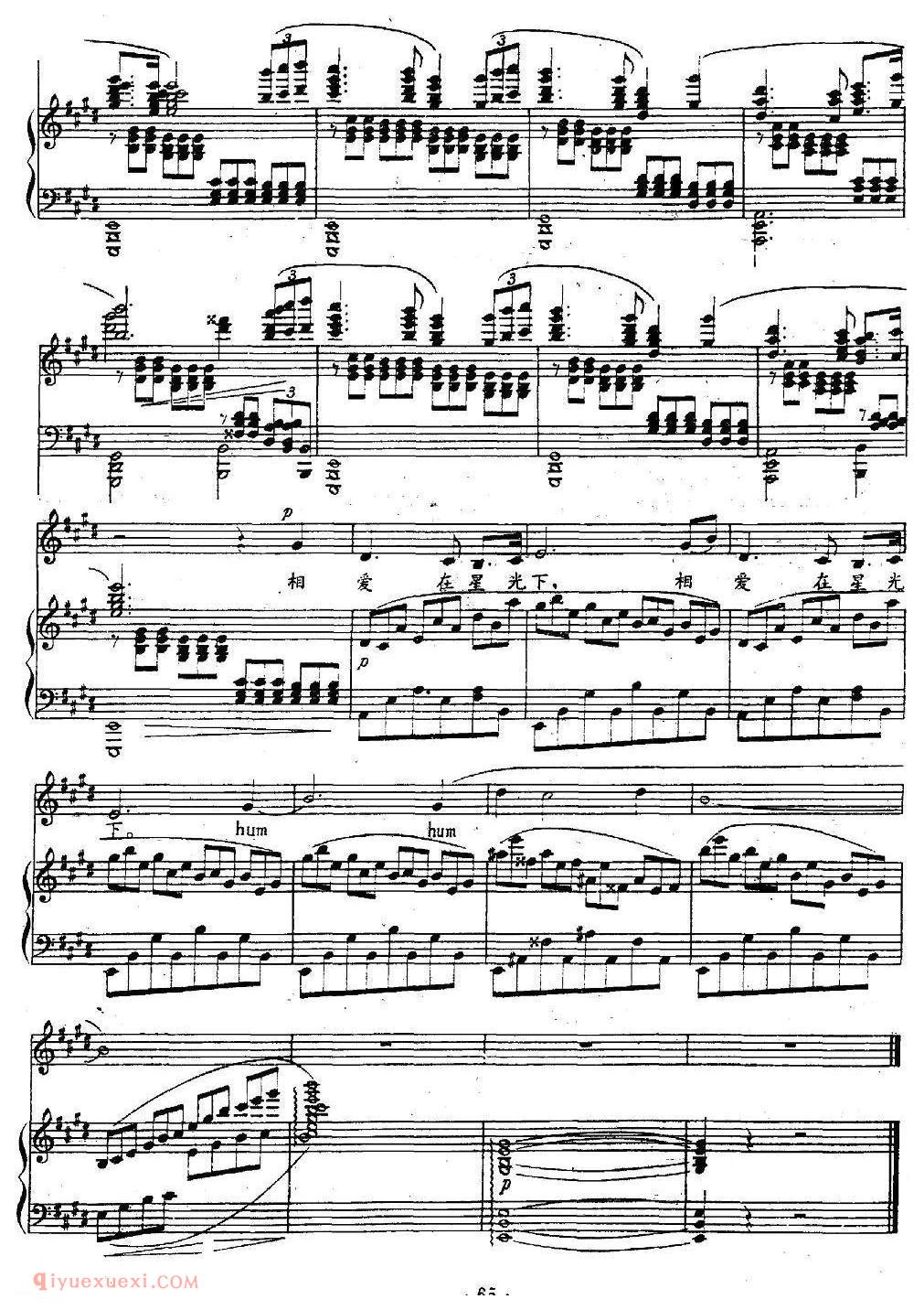 美声歌曲谱《我们相爱在星光下》