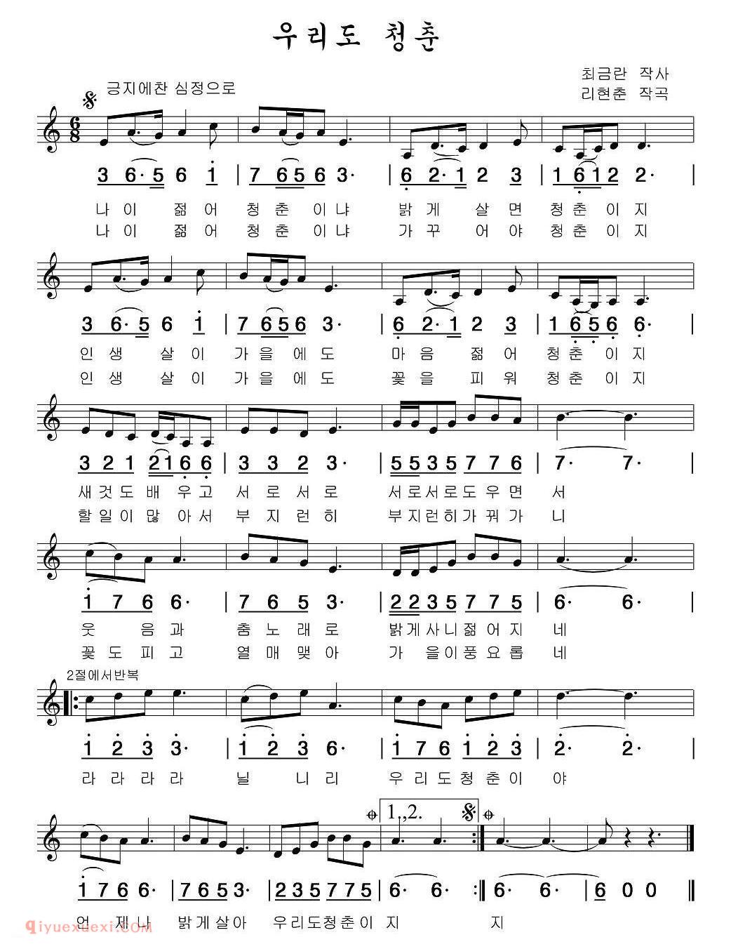 美声歌曲谱《我们也是青春/朝鲜族文》