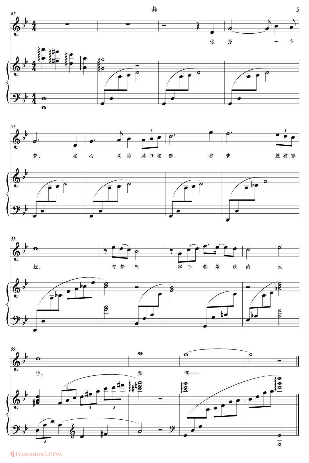 美声歌曲谱《舞》