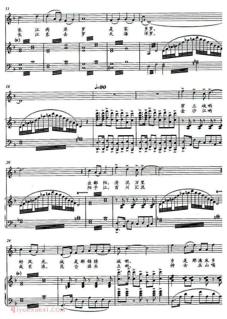 美声歌曲谱《长长的长江/瞿琮词 罗晓梅曲》